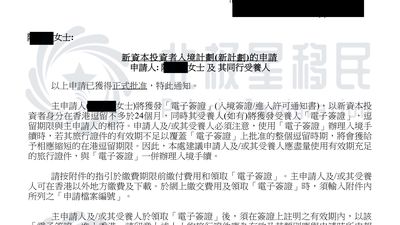 香港投资移民紧急获批案例|子女18岁超龄卡点成功落户香港身份